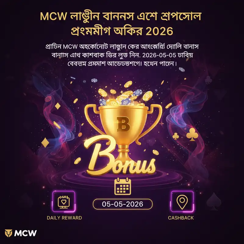 Bonus Promotions